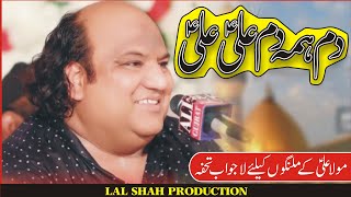 Dam Hama Dam Ali Ali by Faryad Ali Khan QawalQasida 2024 [upl. by Niltac]