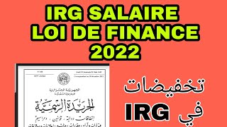 طريقة حساب الضريبة على الدخل حسب قانون المالية 2022 IRGSALAIRE [upl. by Therron396]