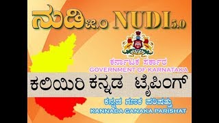 Nudi in KannadaKannada typing in computer [upl. by Akiner]