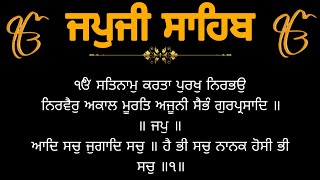 Japji Sahib Full Path  Nitnem  ਜਪੁਜੀ ਸਾਹਿਬ ਨਿਤਨੇਮ  Morning Nitnem Japji Sahib [upl. by Albright]