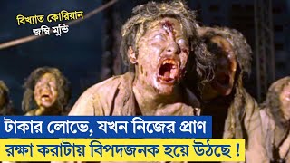 Train to Busan 2 Peninsula Film Explained In Bangla [upl. by Kinom]