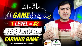 No 1 Fast Pakistani Earning App 2024 withdraw Easypaisa Jazzcash • Online Earning without investment [upl. by Gibrian]