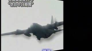 日航機墜落事故 17年目の証言① [upl. by Darn283]