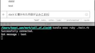 slack に書かれた内容を Amazon Polly で読み上げてみた [upl. by Lisk]