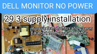 dell monitor no power repair293 installation293 power supply dell laptop [upl. by Arries]