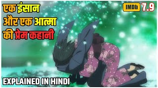 Hotarubi No Mori E 2011 Explained In Hindi  Into The Forest of Fireflies Light  Love Story [upl. by Ariayek]