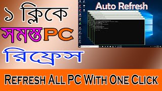 এক ক্লিকে সমস্ত PC রিফ্রেশ। How To Refresh All Drive In Your Pc  Refresh All PC With One Click [upl. by Reppiks36]