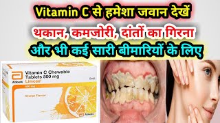 Limcee Vitamin C chewable tablets 500mg  Limcee tablet review in hindi  Benefits Dose side effects [upl. by Alasteir]