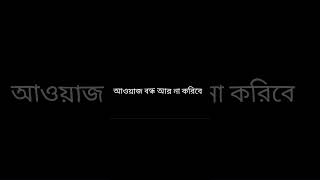 মানুষ একখান দুই চাকার সাইকেল black Screen  manush ekta dui chakkar cycle Black screen [upl. by Raynah]