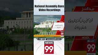 National Assembly Bans Video Recording in Press Gallery Amid Tight Security Measures  News 99 [upl. by Norad]