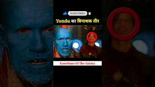 Yondu का विनाशक तीर  shorts avengers anartist [upl. by Ativet]