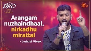 Lyricist Viveks Speech  Bigil Audio Launch  Sun TV [upl. by Nnanerak]