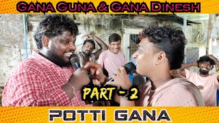 Potti gana 💥💥 Gana Guna 😂😂 gana Dinesh 🔥 part  2 [upl. by Moreen]