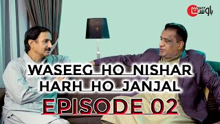 Harho Janjal Episode 02 [upl. by Aicemed]