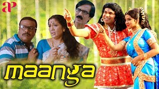 Maanga Tamil Full Movie  Premgi Amaren  Advaitha  Super Hit Tamil Movies  AP International [upl. by Zimmermann956]