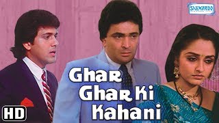 Ghar Ghar Ki Kahani HD Govinda Rishi Kapoor Jaya Prada Superhit Hindi Movie With Eng Subtitles [upl. by Squier999]