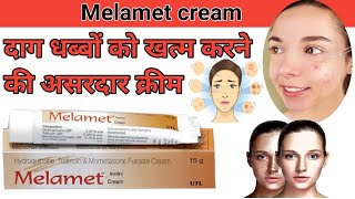 Melamet cream  Melamet cream uses in Hindi  Melamet cream ke fayde  दाग धब्बों के लिए shorts [upl. by Nylla]