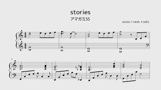 【アマガミSS】stories ピアノアレンジ [upl. by Kellen]