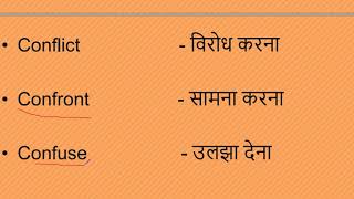 Most Frequent Used Word Starting With C With Hindi Meaning [upl. by Magdau341]