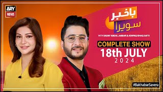 Bakhabar Savera with Ashfaq Satti and Sadaf Abdul Jabbar  18th July 2024 [upl. by Adler]