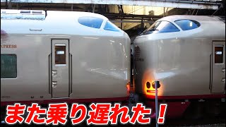 【対処法】乗り遅れたサンライズに新幹線で追いつく 東京駅→博多駅 103001 [upl. by Seve378]