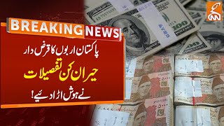 How Much Pakistan Pays Debt In Next 4 Years  Big Revelations  Breaking News  GNN [upl. by Hein553]