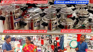 Butterfly Stainless Steel Cooker Triply Cooker Mega offer in மங்கள் ampமங்கள்Nonmodular kitchen items [upl. by Ayrotal896]