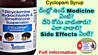 CYCLOPAM Syrup  దీంట్లో ఏం Medicine ఉంటుంది దేని కోసం వాడుతారు ఎలా వాడాలి Side Effects ఏంటి [upl. by Mcgaw]