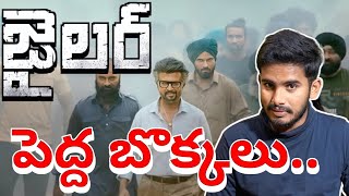 Jailer Movie Review 🥵 Jailer Full Movie Story Explained Rajikantha New Movie Jailer Depth Review [upl. by Aninay]