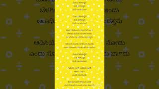 Bombe helutaite kannada song [upl. by Suoilenroc]