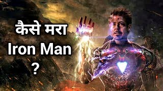 How Iron Man Died In Avengers Endgame Explained In HINDI  Iron Man Death Explained In HINDI [upl. by Refiffej158]