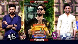 Jeeto Pakistan League  25th Ramazan  05 April 2024  Fahad Mustafa  ARY Digital [upl. by Avril]