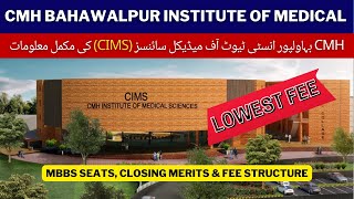 CMH Bahawalpur Institute of Medical Sciences CIMS NUMS Medical College Complete Information [upl. by Aihsenyt]