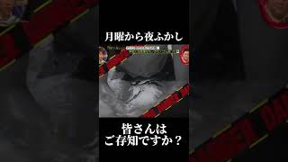 月曜から夜ふかし 面白い fypシ゚viral おすすめ 急上昇 バズれ [upl. by Nesto]