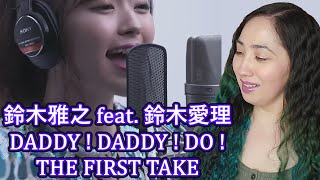 First Impression of 鈴木雅之  DADDY  DADDY  DO  feat 鈴木愛理  THE FIRST TAKE  Eonni88 [upl. by Karola568]