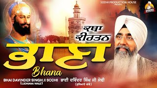 Bhana  ਭਾਣਾ   Katha Kirtan 2022  Bhai Davinder Singh Sodhi  Sodhi Production House [upl. by Dranel]