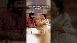 എന്നെ ഉണ്ടാക്കിയത് എന്റെ അച്ഛൻ ആണല്ലോ😂🔞 troll actress viralvideo thuglife [upl. by Nimaynib]