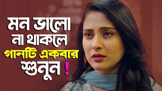 বড় কষ্টের 🙏 গান কান্না করবেন না 😭 New Bangla Sad Song 2023  Sheikh Xahan  Official Song [upl. by Friedly]