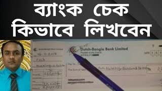 How to fill upwrite a bank cheque book bangla tutorialNOTUN BD [upl. by Anelrats]