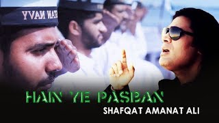 Hain Ye Pasban  Shafqat Amanat Ali  Pakistan Navy ISPR Official Video [upl. by Afton]