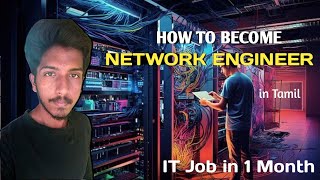 How to Become a Network Engineer Tamil  Network Engineer Roadmap [upl. by Doty]