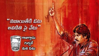 HelloAPByeByeYCP JanaSena PawanKalyan Song Mix 🔥🎧⚡  Bhimavaram PKFC [upl. by Ekaj]