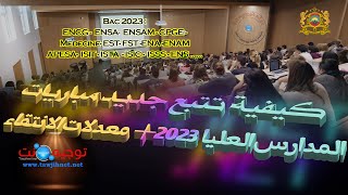 كيفية تتبع جديد المدار س العليا وعتبات انتقاء Médecine ENCG APESA Seuils 2023 [upl. by Nnaear]