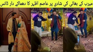 Asim Azhar dance on brother in laws wedding  Meerab Ali brothers wedding [upl. by Ynohtnaeoj]