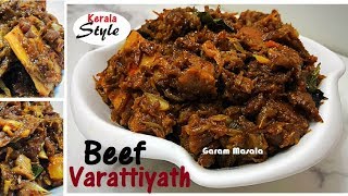 LCHF  Keto Friendly തനി നാടൻ ഇറച്ചി വരട്ടിയത് Kerala Style Beef Varattiyath [upl. by Baram784]