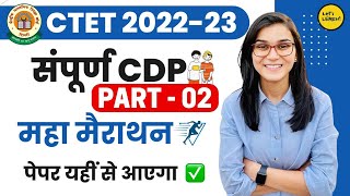 CDP बाल विकास Complete Marathon for CTET2022 by Himanshi Singh  4th Dec at 7PM [upl. by Coy]