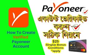 নতুন নিয়মে Payoneer এ্যাকাউন্ট খুলুন নিজেই  How to Create Payoneer Account in 2023  Payoneer Card [upl. by Fidelis936]