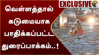 வெள்ளத்தால் கடுமையாக பாதிக்கப்பட்ட துரைப்பாக்கம்  Thoraipakkam  Chennai Flood  PTT [upl. by Jenks]