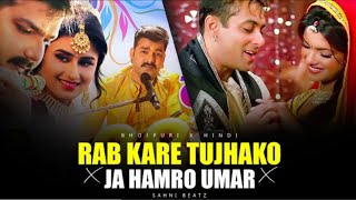 Rab Kare Tujhako Bhi Pyaar X Ja Hamro Umar  Mega Mashup  Prod Sahni Beatz  New Bhojpuri X Hindi [upl. by Nyrmak]