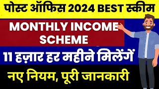 Post Office Monthly Income Scheme MIS 2024  All Details  Post Office Best Scheme 2024 [upl. by Millisent]